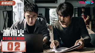 ENGSUB 【Being A Hero】EP02 | Chen Xiao/Wang YiBo/Wang Jinsong | Suspense drama | YOUKU SUSPENSE