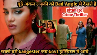 Old Man Looking All Girls in Bad Angle | Movie Explained in Hindi & Urdu