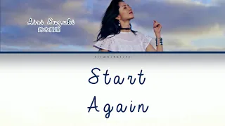 Suzuki Airi (鈴木愛理 ) - start again Lyrics [JPN/ROM/ENG]