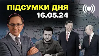 Сі та Путін заявили про переговори / Зеленський у Харкові