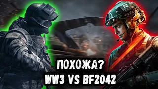 battlefield 2042 против world war 3 обзор сравнение игры на пк 2022 don surweek