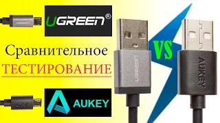 Aukey VS Ugreen тест USB кабелей