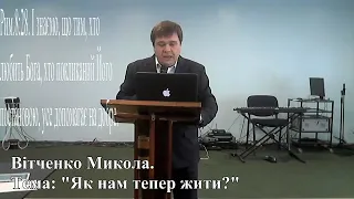 Недільне ранкове служіння. 22 березня 2020 року.