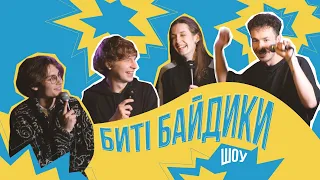 Биті Байдики Шоу #5 [Випуск, в якому Єгор подорожував потягом]