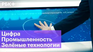 Центр цифровых компетенций в Москве