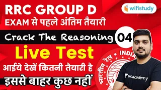 1:00 PM - RRC Group D 2019-20 | Reasoning by Hitesh Mishra | Live Test