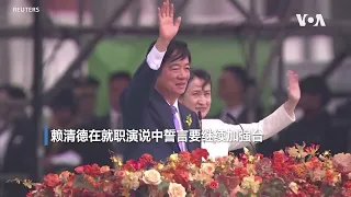 台湾民众对新政府如何处理台北与北京的关系不同看法