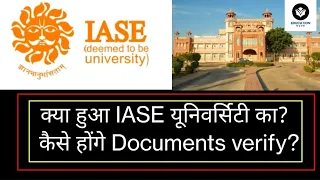 Iase University! Institute of advanced studies in Education! कैसे होंगे Documents verify? Deemed