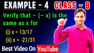 Verify that –(– x) is the same as x for (i) x = 13/17 (ii) x = -21/31 | class 8 maths ch 1 example 4