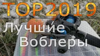 Лучшие воблеры для ловли щуки 2019 года