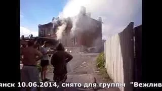 Славянск 10.06.2014