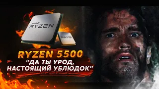 RYZEN 5 5500 НОВЫЙ КОРОЛЬ БЮДЖЕТНЫХ СБОРОК? ryzen 5500 vs 11400