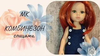 МК 🌼Вяжем комбинезон на бретельках с карманами🌼