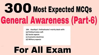 Best 300 General Awareness Series Part-6 || GS MCQ For All Exams || General Awareness for all exams