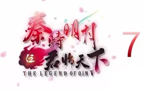 Qin's Moon S5 Episode 7 English Subtitles