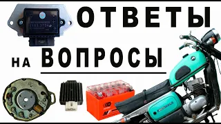 Ответы на вопросы: зажигание, зарядка аккумулятора