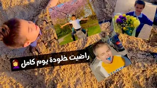 رانو راضت خلودة يوم كامل(تحول لسان خلودة للون الأزرق😱)