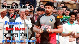 Bahu Akbarpur Vs Farmana | बहु अकबरपुर Vs फरमाना फाइनल मैच | Best Kabaddi Match at Buana Lakhu