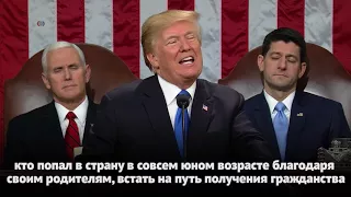 Дональд Трамп о войне с ИГИЛ и о будущем «мечтателей»