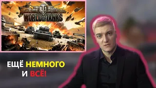 КОРБЕН ПРО БУДУЩЕЕ WORLD OF TANKS