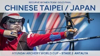 Chinese Taipei v Japan – Recurve Women Team Gold Final | Antalya 2017