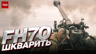 Оце так шкварить! Гармата FH70 на передовій дає жару