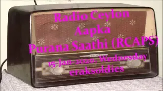 Radio Ceylon 15-01-2020~Wednesday Morning~02 Film Sangeet - Sadabahar Gaane - Part-A