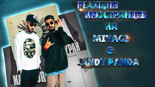 ЛУЧШИЕ РЕАКЦИИ ИНОСТРАНЦЕВ НА Miyagi & Andy Panda #2 | РЕАКЦИЯ ИНОСТРАНЦЕВ