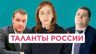 ТОП/ УСПЕШНЫЕ ДЕТИ ЧИНОВНИКОВ | Саша Семенова