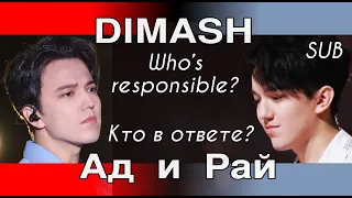 🍀SUB Димаш: Антивоенный призыв на прощание/ Dimash: Anti war farewell call.