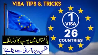 Top 5 Countries to Get Schengen Visa In Pakistan || Easy Europe Visa From Pakistan