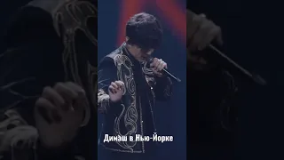 Русский хит Димаша покорил весь мир #dimash #димаш #любовьуставшихлебедей