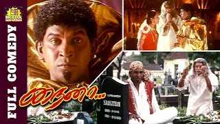 Vadivelu Naina Full Movie Comedy | Naina Movie Comedy | Vadivelu Comedy | Vadivelu Pei Comedy