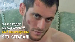 Байца MMA Мурада Амрыева перадалі чачэнскім паліцыянтам | Бойца ММА Амриева передали чеченцам