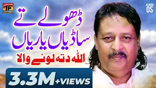 Dhole Tey Sadiyan Yarian Mudtaan Tun Muk Gaiyan | Allah Ditta Lone Wala | (Music Video) Tp Gold