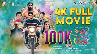 COLORS OF LOVE || 4K FULL MOVIE || MANISH KOTIAN || ANUSHA RAJ || PRANUPA GOWD || UV HARI SHOURYA