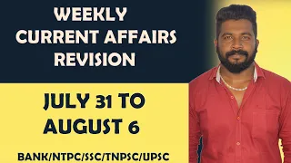 WEEKLY CA REVISION JULY 31 TO AUGUST 6 | (BANK/NTPC/SSC/TNPSC/UPSC) | MR.DAVID