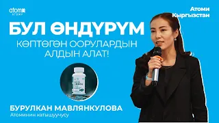 "МАСКА ЖАСАП, УГРИЛЕРДИ СПИРУЛИНА МЕНЕН АЙЫКТЫРГАМ!" - Бурулкан Мавлянкулова