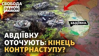 Авдеевка: наибольшие потери РФ за 2023 год. Погром в Махачкале | Свобода.Утро