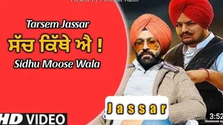 Sach Kithe Ae (Full Song) | Tarsem Jassar | New Punjabi Songs 2022| Mr Rubal| Latest Punjabi Songs