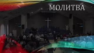 Церковь "Вифания" г. Минск.  Богослужение,  28 ноября  2021 г. 10:00