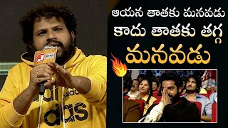 Hyper Aadi Superb Words About NTR @ Das Ka Dhamki Pre Release Event | Filmyfocus.com