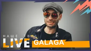 Концерт GALAGA // НАШЕТВLIVE // НАШЕ