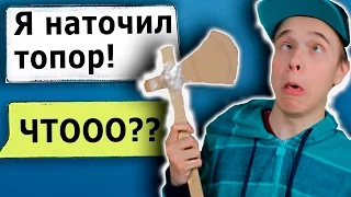 ПРАНК ВАРКРАФТОМ В РЕАЛЬНОЙ ЖИЗНИ | Линкор