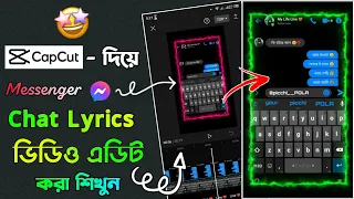 How to edit messenger chat lyrics in Capcut || Capcut messenger chat lyrics editing tutorial