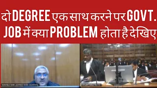 दो Degree एक साथ करने पर Govt.Job में क्या problem होता है देखिए।@Legalarcadeo