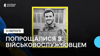 Загинув на Луганщині: у Житомирі попрощалися з Гусейном Самєдовим