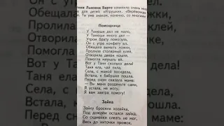 Барто. Помощница : У Танюши дел немало...