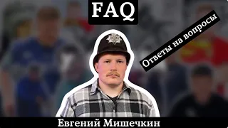 FAQ. Почему я стал записывать подкасты и ответы на другие частые вопросы в этом выпуске.