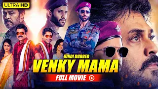 Venky Mama New Released Hindi Dubbed Movie 2023 | Venkatesh, Naga Chaitanya, Raashii Khanna, Payal R